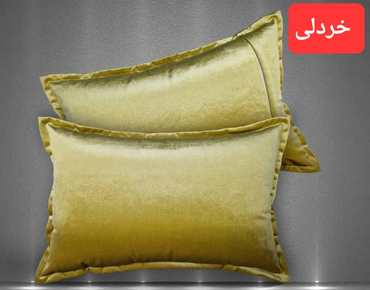 روبالشی ساتن مخمل (فروش به صورت عددی)