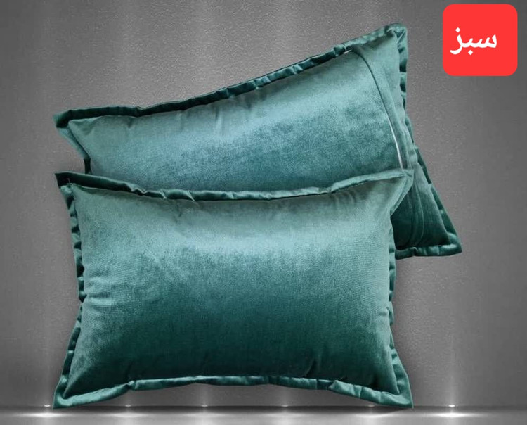 روبالشی ساتن مخمل (فروش به صورت عددی)